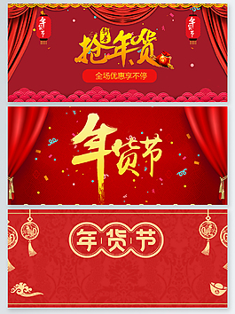2018新年中國風(fēng)年貨節(jié)狗年psd海報(bào)