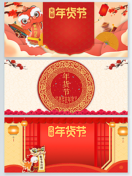 2018新年海報背景素材大紅燈籠促銷宣傳