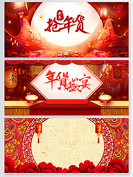 中國風(fēng)節(jié)日燈籠物品背景psd格式