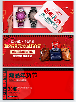年貨節禮盒背景紅黑色psd格式海報