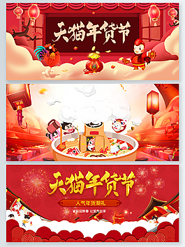 2018新年psd格式年貨節(jié)海報(bào)紅色背景