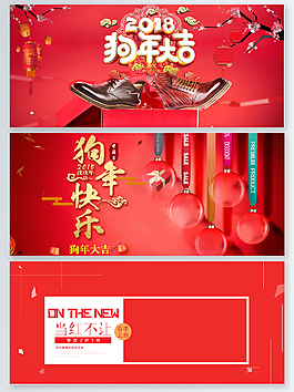 年貨節(jié)psd格式淘寶海報促銷大紅背景
