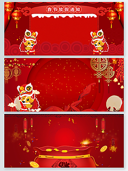2018年貨節(jié)海報(bào)背景促銷(xiāo)大紅燈籠中國(guó)風(fēng)