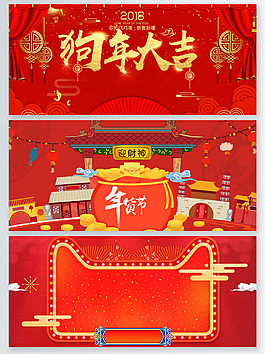 2018新年海報背景素材大紅燈籠psd