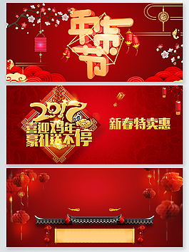 年貨節(jié)輪播海報背景大紅psd源文件