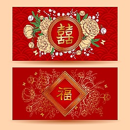 喜慶中國傳統結婚元素