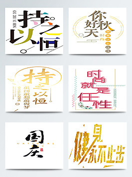 彩色幾何元素字體