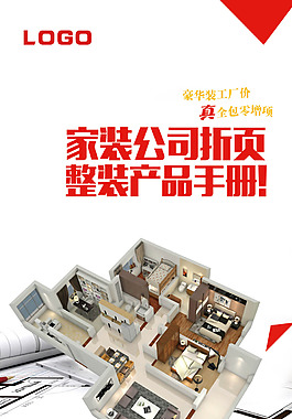 企業(yè)畫冊(cè)封面設(shè)計(jì)