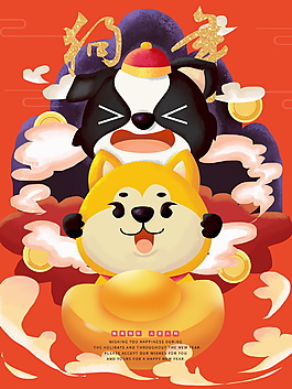 新年吉祥快樂財(cái)神海報(bào)設(shè)計(jì)