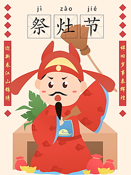 新春狗年新年吉祥快樂財神海報設(shè)計