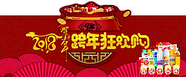 狗年超市促銷海報