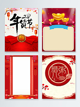 年貨節(jié)psd格式淘寶海報促銷大紅背景