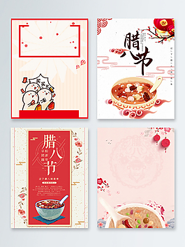 中國風節(jié)日燈籠物品背景psd格式