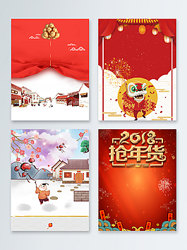 新年psd格式年貨節(jié)海報(bào)紅色背景