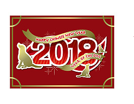 創(chuàng)意扁平2018新年海報(bào)