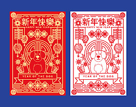 創(chuàng)意手繪狗年海報