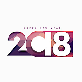 創(chuàng)意2018字體設(shè)計(jì)