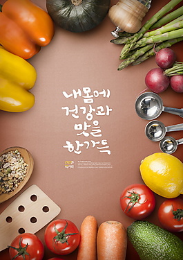 美食海報封面設(shè)計