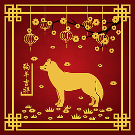 中國(guó)紅扁平化2018狗年海報(bào)