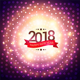 紫色唯美光效2018新年海報