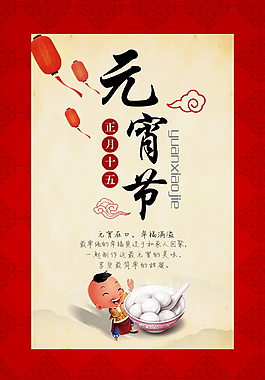 簡(jiǎn)約狗年元宵節(jié)海報(bào)設(shè)計(jì)