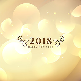 金色夢(mèng)幻背景2018新年元素