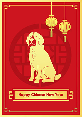 矢量中國(guó)紅狗年新年海報(bào)
