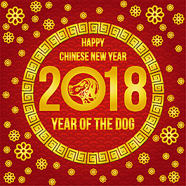 中國(guó)風(fēng)創(chuàng)意2018狗年海報(bào)