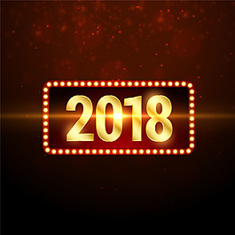 炫酷霓虹燈2018海報設(shè)計