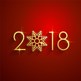 創(chuàng)意金色2018藝術(shù)字