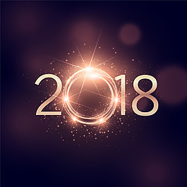 2018藝術字素材