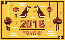 扁平化可愛(ài)2018狗年海報(bào)