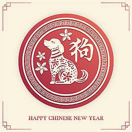 中國(guó)風(fēng)創(chuàng)意2018新年海報(bào)
