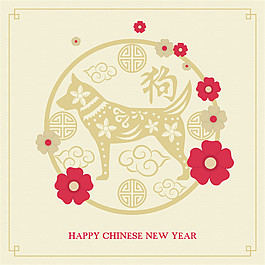 創(chuàng)意淡雅剪紙風(fēng)格狗年畫報(bào)