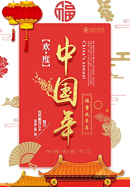 中式狗年新春海報(bào)設(shè)計(jì)