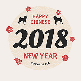 簡約2018狗年海報設(shè)計