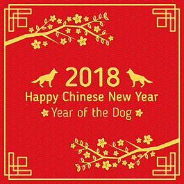 紅色2018狗年新春海報(bào)
