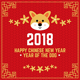 紅色2018狗年海報(bào)設(shè)計(jì)