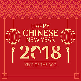 新年快樂狗年海報設(shè)計(jì)