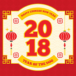 紅色2018狗年海報設(shè)計(jì)