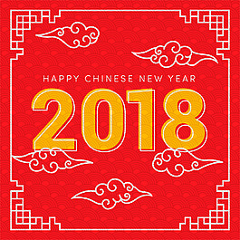 中式2018狗年海報(bào)