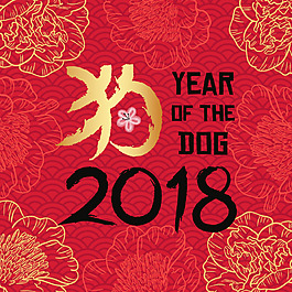 傳統(tǒng)2018狗年海報(bào)背景