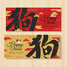 2018狗年海報(bào)