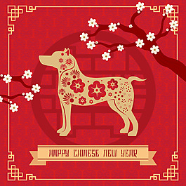 紅色狗年喜慶海報(bào)設(shè)計(jì)