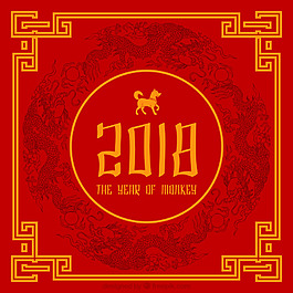 中式2018狗年海報(bào)設(shè)計(jì)