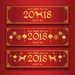 紅色狗年春節(jié)海報(bào)設(shè)計(jì)