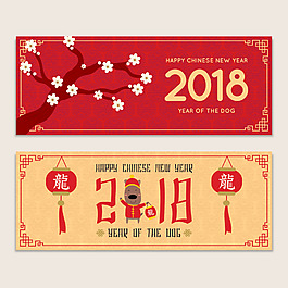 精美2018狗年海報設計
