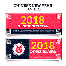 中式狗年海報設計