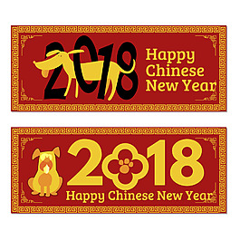 卡通2018狗年賀歲海報(bào)設(shè)計(jì)