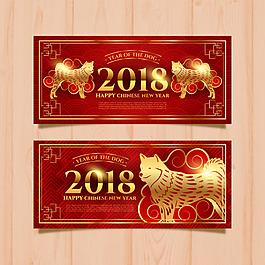 卡通2018狗年海報(bào)設(shè)計(jì)